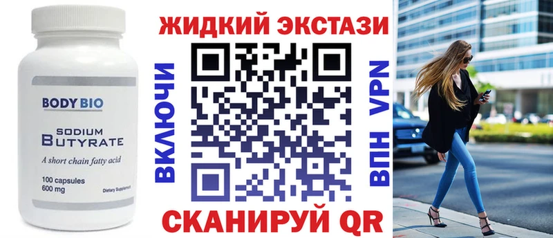 Бутират бутик  Демидов 