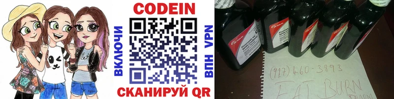 Кодеиновый сироп Lean Purple Drank  где продают наркотики  Демидов 