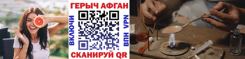 что такое наркотик  Демидов  ГЕРОИН Heroin 