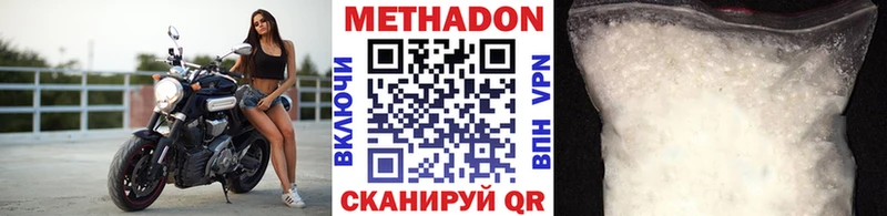 МЕТАДОН methadone  цены наркотик  Демидов 